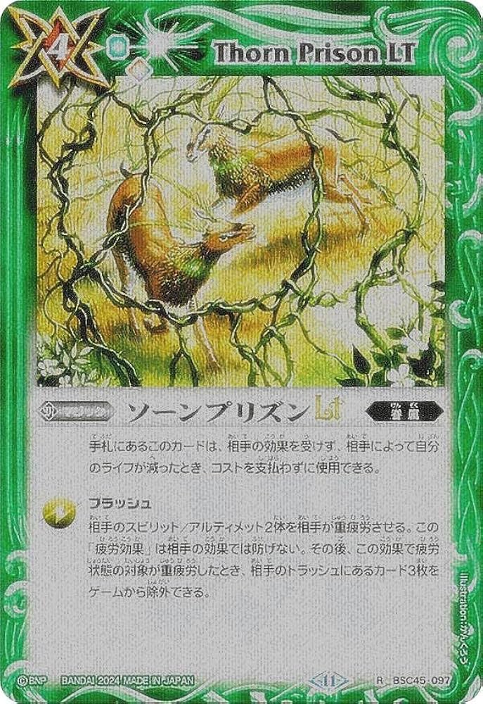 ソーンプリズンLT シークレット　3枚　バトスピ　廻帰再醒 ソーンプリズンLT 3枚 バトスピ - メルカリ